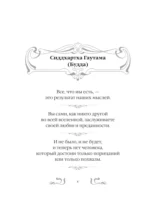 Афоризмы великих гениев — изображение 6