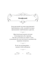 Афоризмы великих гениев — изображение 8
