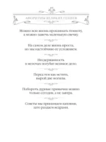 Афоризмы великих гениев — изображение 9
