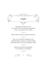 Афоризмы великих гениев — изображение 10