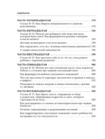 Матрица души 7-7. Психотерапия эмоциональных травм методом пустого стула — изображение 7