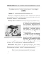 Матрица души 7-7. Психотерапия эмоциональных травм методом пустого стула — изображение 9