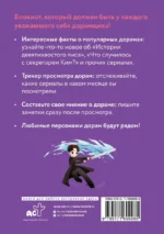Твой мир дорам! — изображение 2