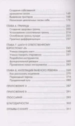 Путь к внутреннему ребенку. Как обрести спокойствие и счастливую жизнь — изображение 3