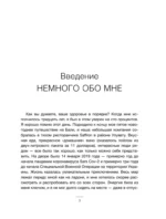 Рассеянный склероз. Моя история болезни — изображение 4