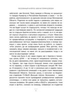 Рассеянный склероз. Моя история болезни — изображение 6