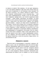 Рассеянный склероз. Моя история болезни — изображение 8
