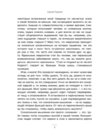 Рассеянный склероз. Моя история болезни — изображение 9