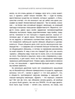 Рассеянный склероз. Моя история болезни — изображение 10