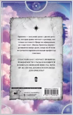 Генетика любви — изображение 2