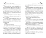 Генетика любви — изображение 4
