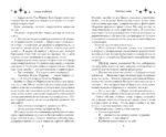 Генетика любви — изображение 5