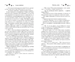Генетика любви — изображение 6