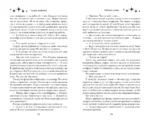 Генетика любви — изображение 7