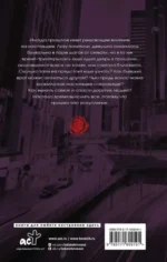 Реквием по любви. Искупление — изображение 2