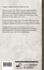Моему Томми. Альбом акварельных рисунков узника концлагеря Терезин — изображение 3