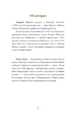 Моему Томми. Альбом акварельных рисунков узника концлагеря Терезин — изображение 4