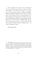 Моему Томми. Альбом акварельных рисунков узника концлагеря Терезин — изображение 6