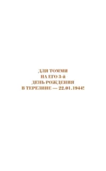 Моему Томми. Альбом акварельных рисунков узника концлагеря Терезин — изображение 9