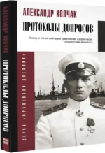 Протоколы допросов — изображение 2