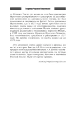 Протоколы допросов — изображение 12