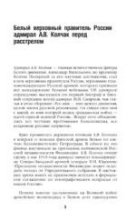 Протоколы допросов — изображение 5