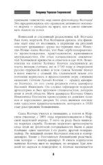 Протоколы допросов — изображение 6