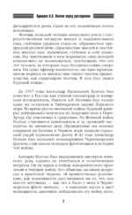 Протоколы допросов — изображение 7
