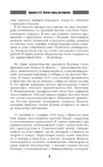 Протоколы допросов — изображение 9