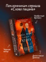 Шиза, Хром и всякая хтонь — изображение 2