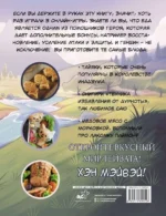 Хэн мэйвэй! Еда из мира Тейвата. Неофициальное издание для фанатов Геншина — изображение 3