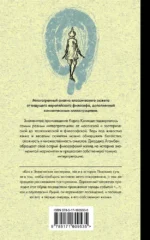 Пиноккио. Философский анализ — изображение 2