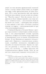 Пиноккио. Философский анализ — изображение 12