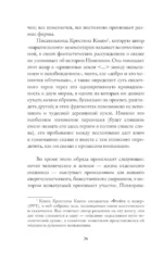 Пиноккио. Философский анализ — изображение 13
