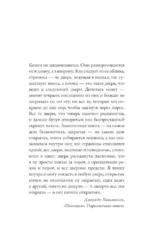 Пиноккио. Философский анализ — изображение 15
