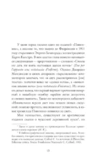 Пиноккио. Философский анализ — изображение 5