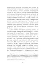 Пиноккио. Философский анализ — изображение 6