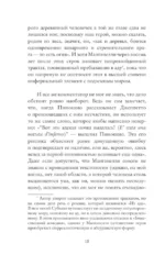 Пиноккио. Философский анализ — изображение 8