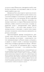 Пиноккио. Философский анализ — изображение 9