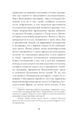 Пиноккио. Философский анализ — изображение 10