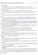 Психологические рисуночные тесты для детей и взрослых — изображение 4