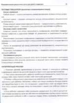Психологические рисуночные тесты для детей и взрослых — изображение 5