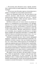 Да пребудет с вами всеЛенская терапия — изображение 11