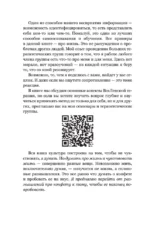 Да пребудет с вами всеЛенская терапия — изображение 12