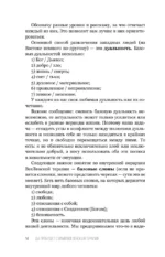 Да пребудет с вами всеЛенская терапия — изображение 16