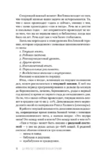 Да пребудет с вами всеЛенская терапия — изображение 18