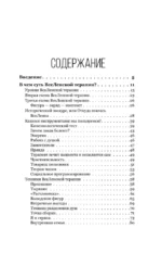 Да пребудет с вами всеЛенская терапия — изображение 4