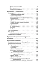 Да пребудет с вами всеЛенская терапия — изображение 5
