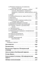 Да пребудет с вами всеЛенская терапия — изображение 6