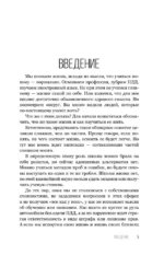 Да пребудет с вами всеЛенская терапия — изображение 7